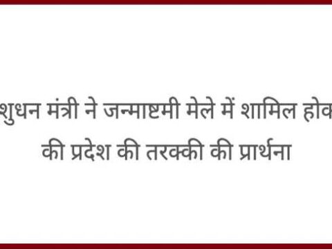 प्रदेश की तरक्की की प्रार्थना:दुग्धमंत्री